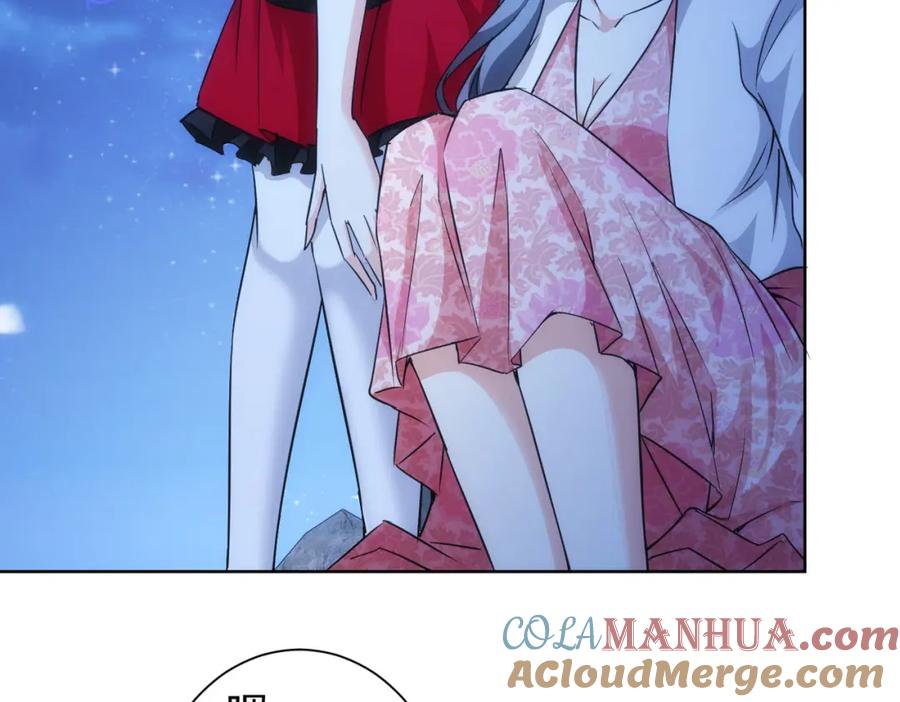 我能看到成功率 第198话 调查继续 第25页