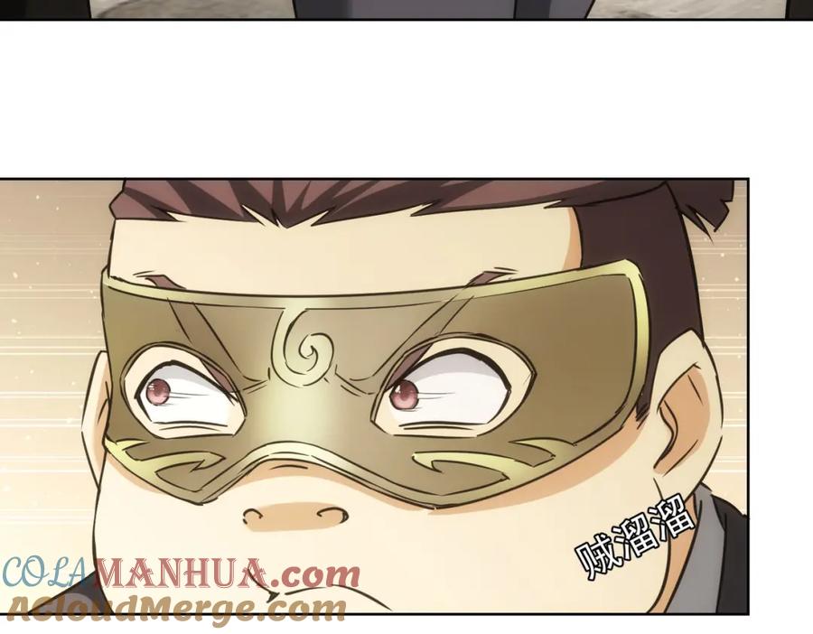 我能看到成功率 第198话 调查继续 第125页
