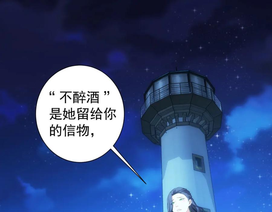 我能看到成功率 第198话 调查继续 第20页