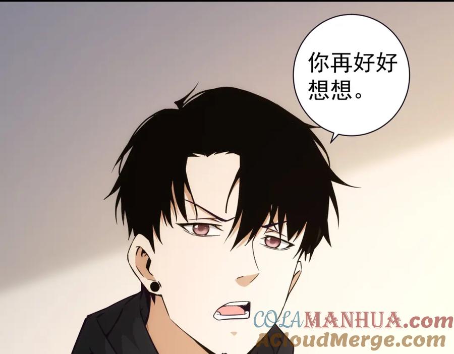 我能看到成功率 第198话 调查继续 第81页