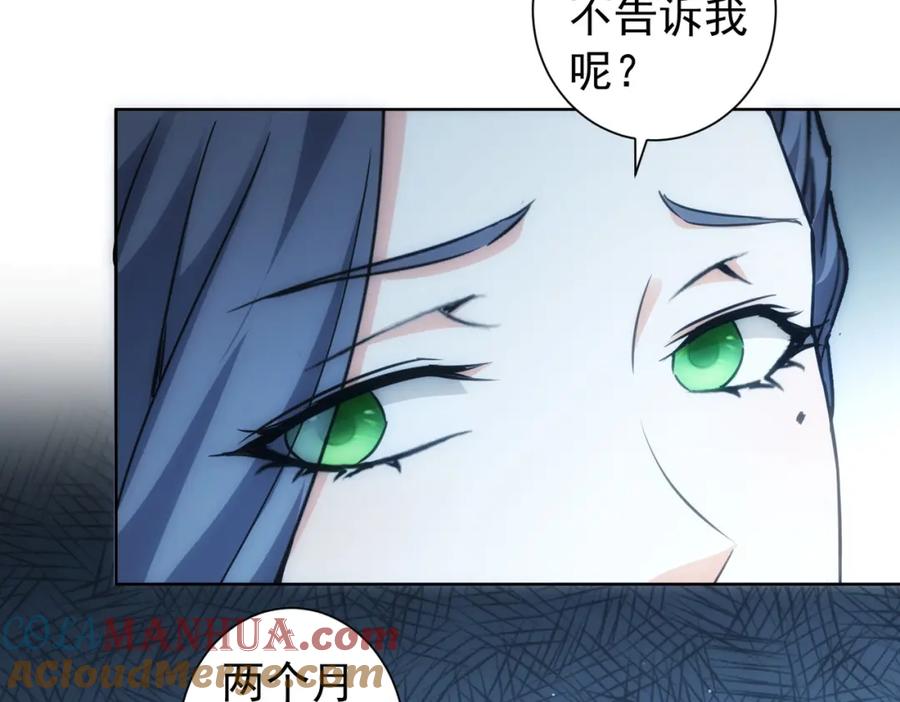 我能看到成功率 第198话 调查继续 第17页