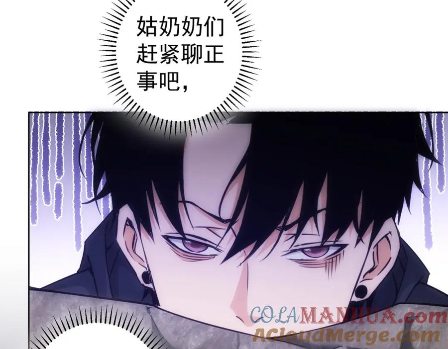 我能看到成功率 第198话 调查继续 第9页