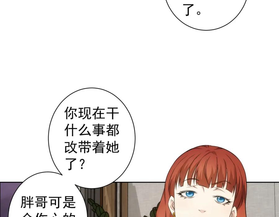 我能看到成功率 第198话 调查继续 第59页
