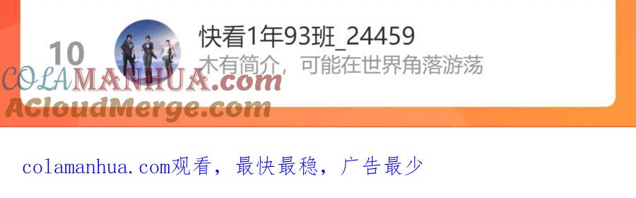 我能看到成功率 第198话 调查继续 第145页