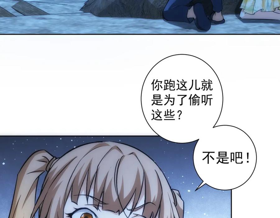 我能看到成功率 第198话 调查继续 第7页
