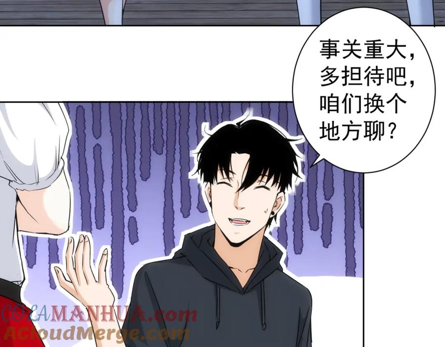 我能看到成功率 第198话 调查继续 第49页