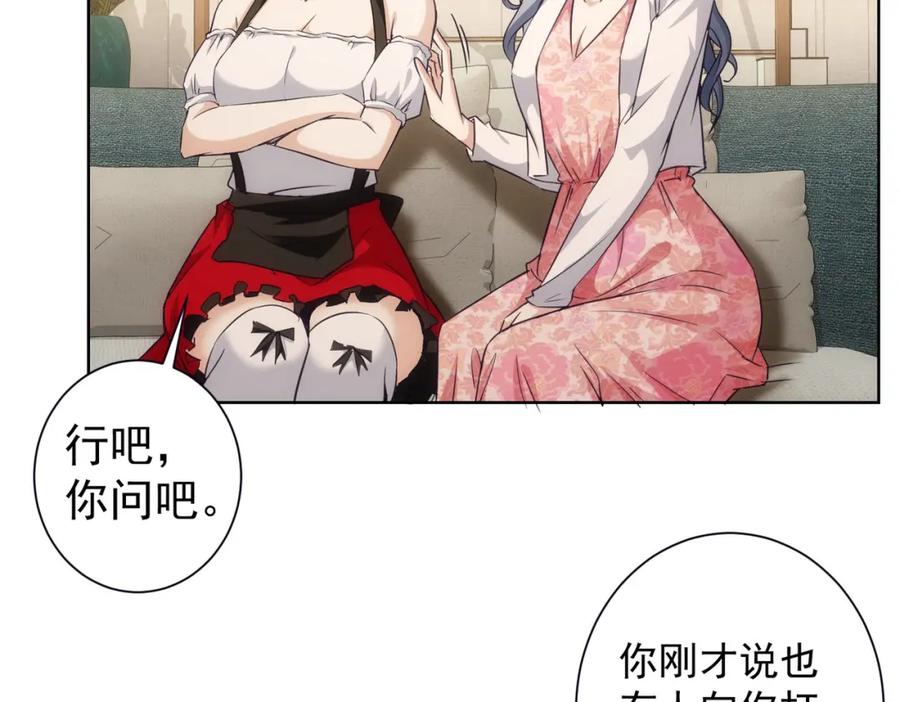 我能看到成功率 第198话 调查继续 第64页
