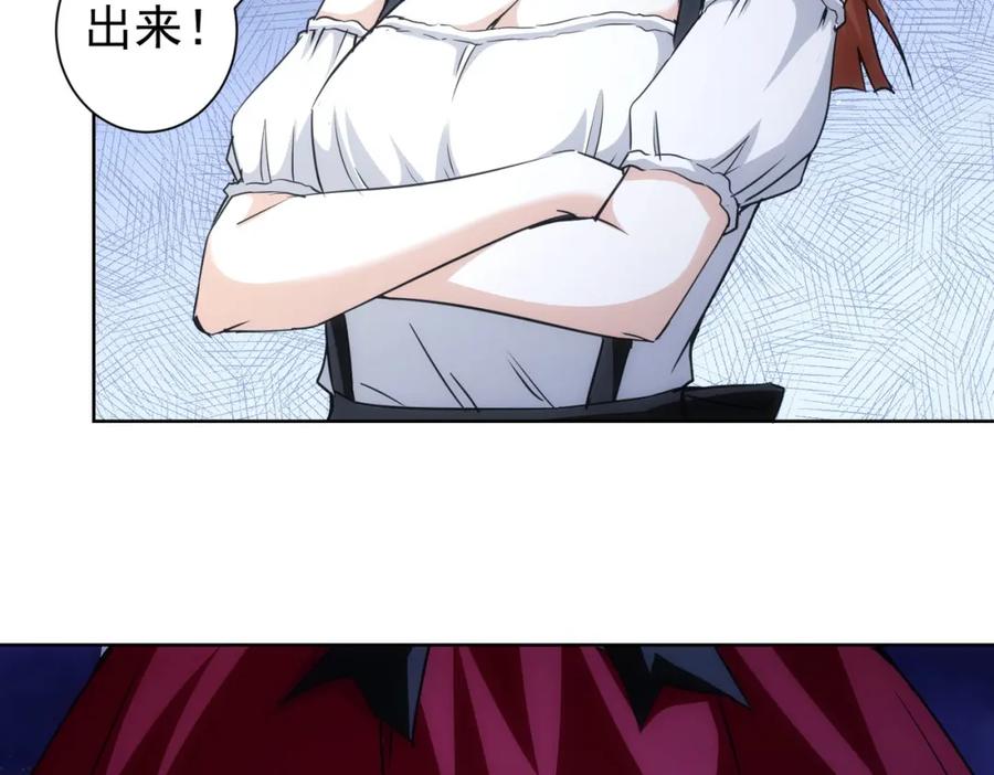 我能看到成功率 第198话 调查继续 第44页