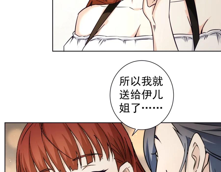 我能看到成功率 第198话 调查继续 第84页