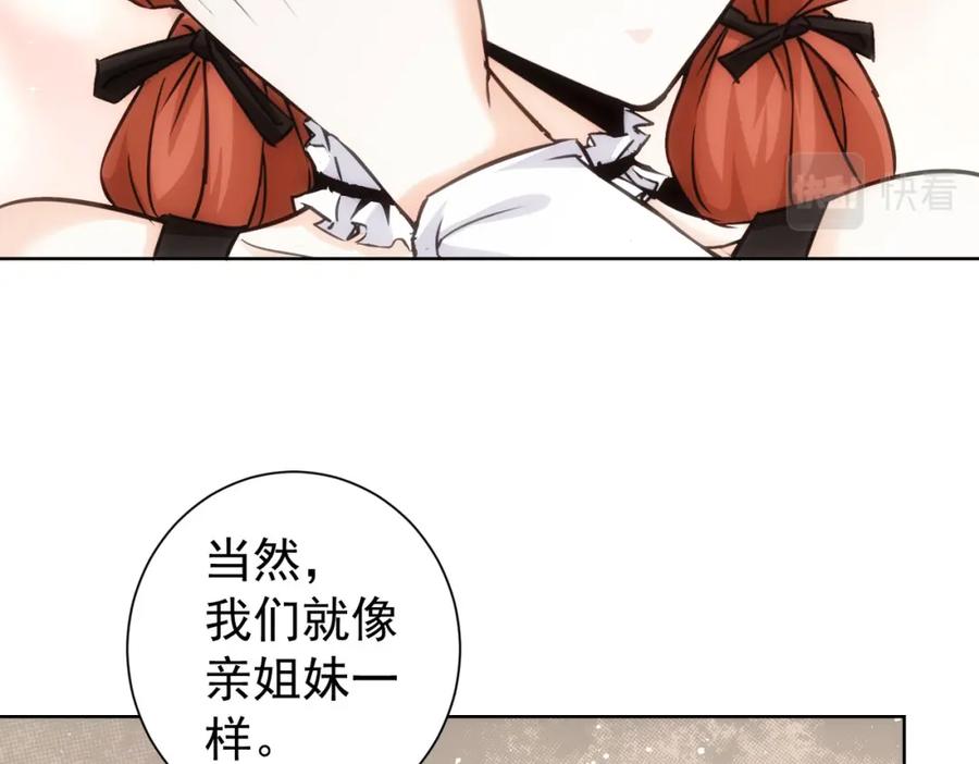 我能看到成功率 第198话 调查继续 第14页