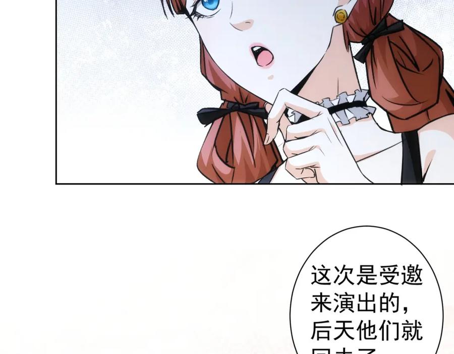 我能看到成功率 第198话 调查继续 第32页