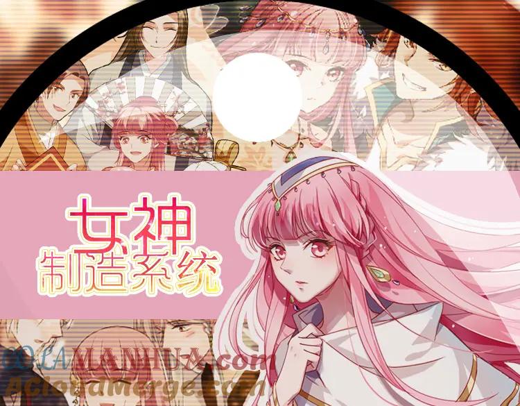 我能看到成功率 第198话 调查继续 第141页