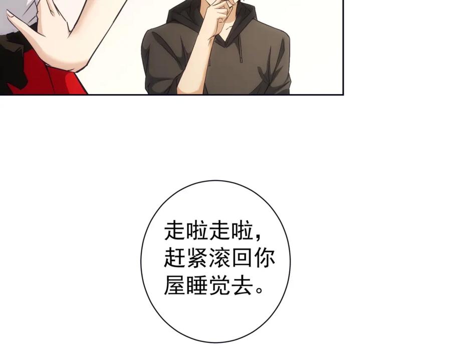 我能看到成功率 第198话 调查继续 第103页