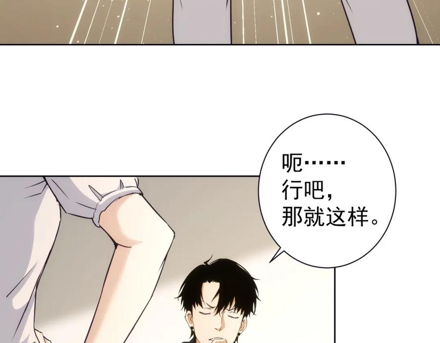 我能看到成功率 第198话 调查继续 第102页