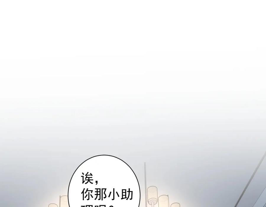 我能看到成功率 第198话 调查继续 第56页