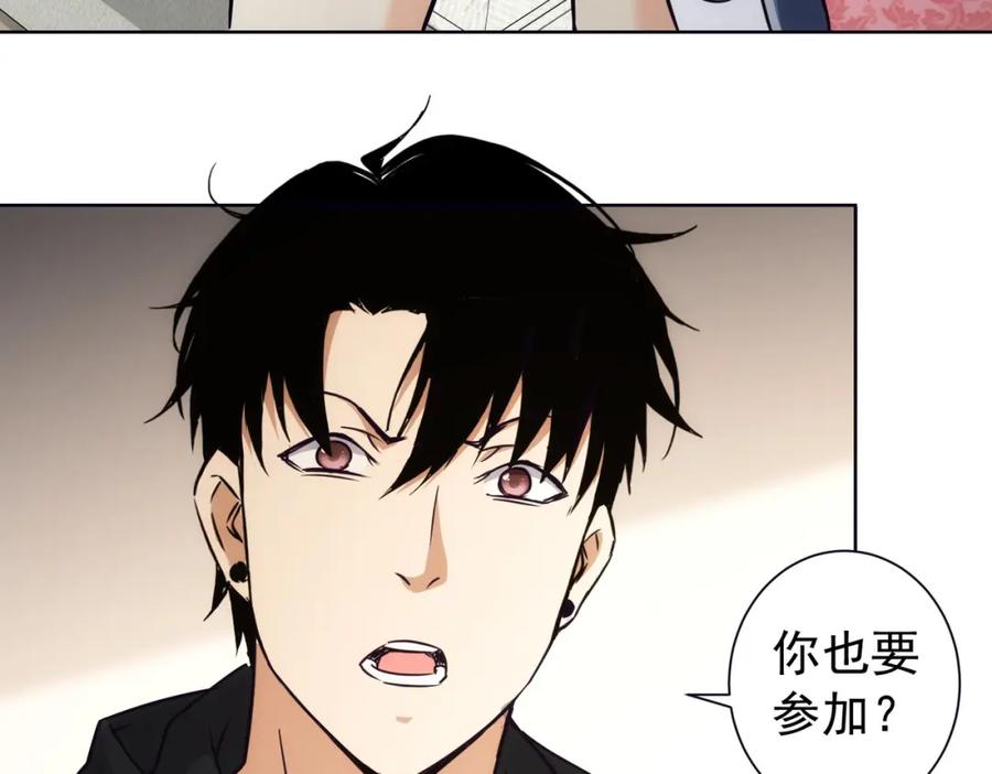 我能看到成功率 第198话 调查继续 第98页