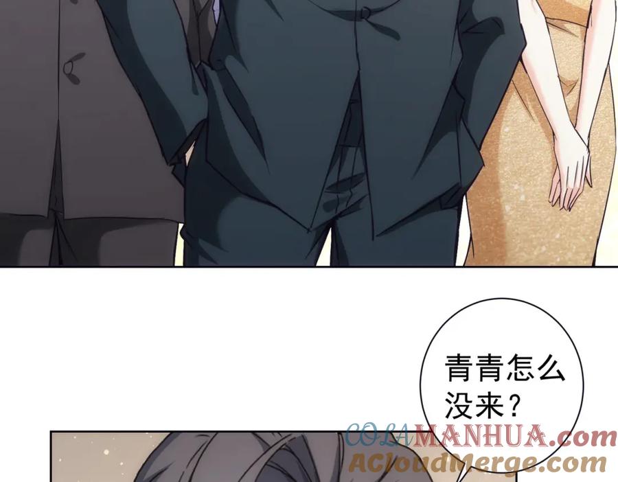 我能看到成功率 第198话 调查继续 第113页