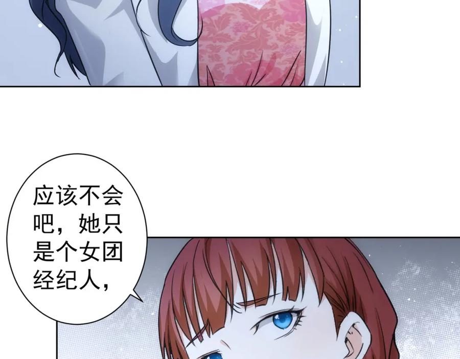 我能看到成功率 第198话 调查继续 第31页
