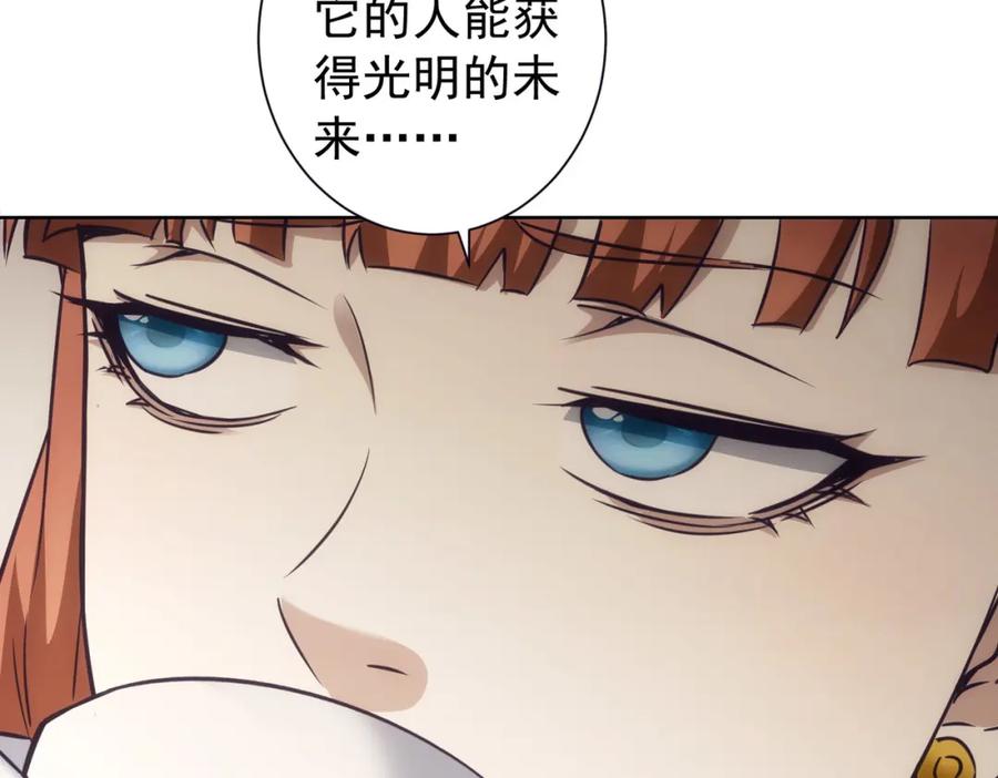 我能看到成功率 第198话 调查继续 第71页