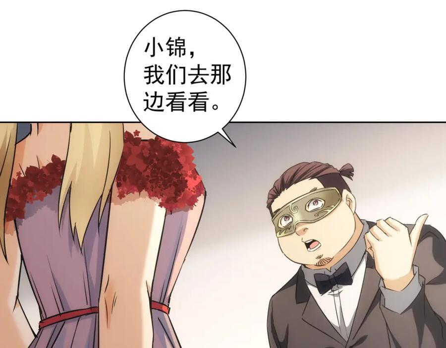 我能看到成功率 第198话 调查继续 第119页
