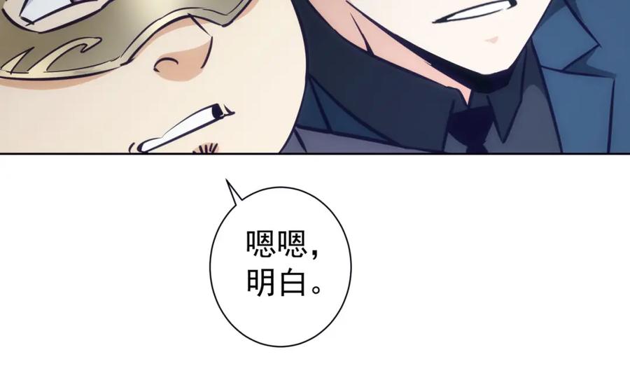 我能看到成功率 第198话 调查继续 第118页