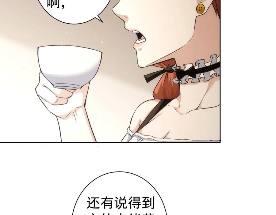 我能看到成功率 第198话 调查继续 第70页