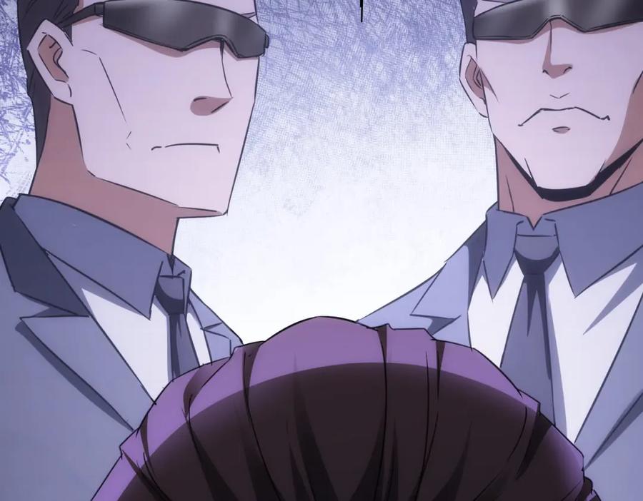 我能看到成功率 第198话 调查继续 第128页