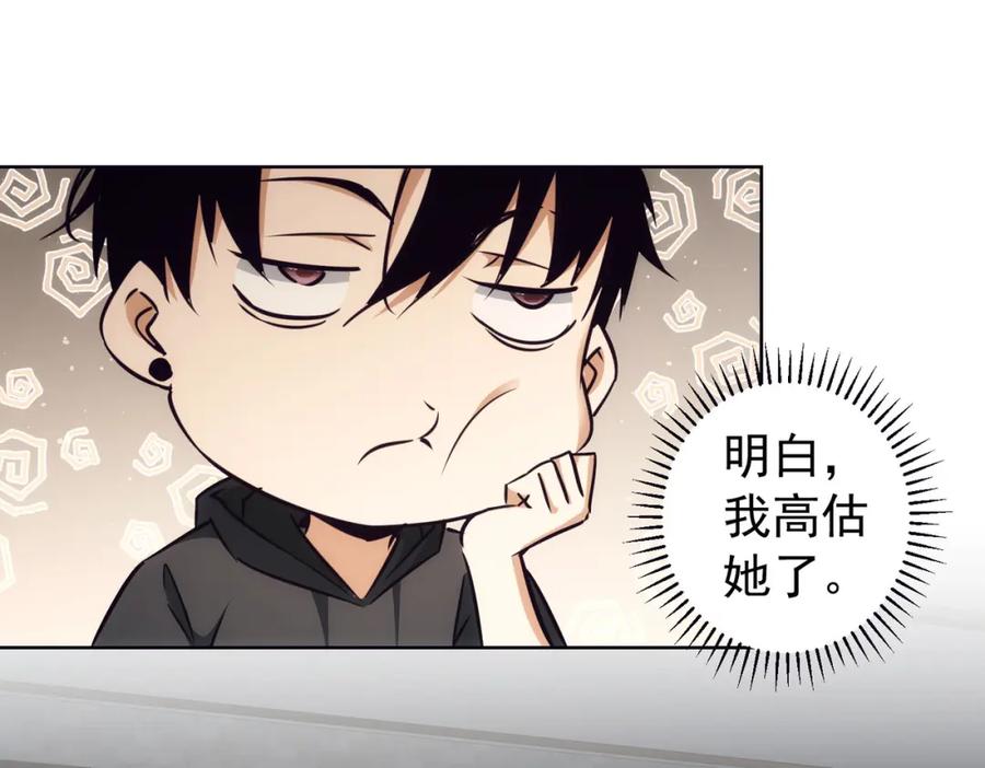我能看到成功率 第198话 调查继续 第91页
