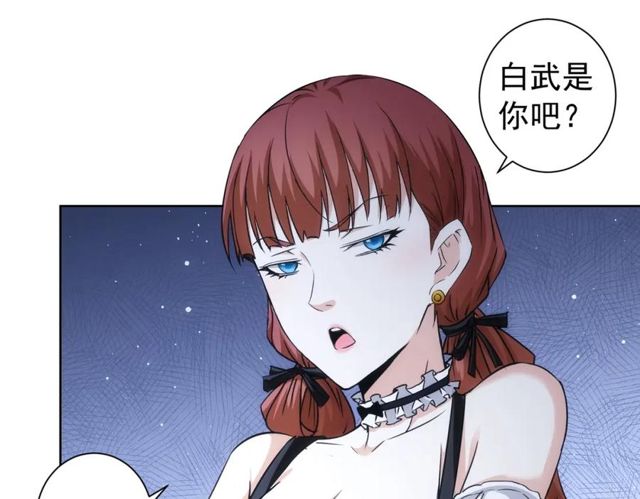 我能看到成功率 第198话 调查继续 第43页