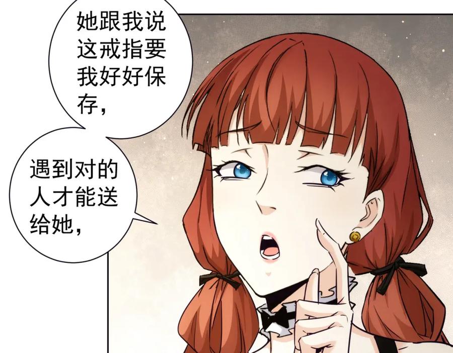 我能看到成功率 第198话 调查继续 第83页
