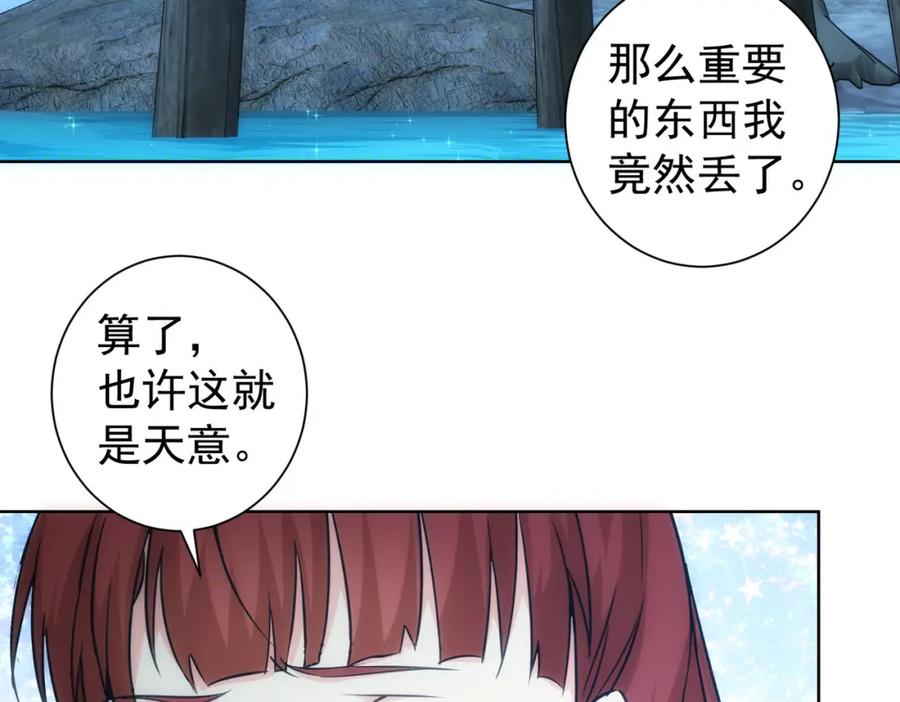 我能看到成功率 第198话 调查继续 第22页