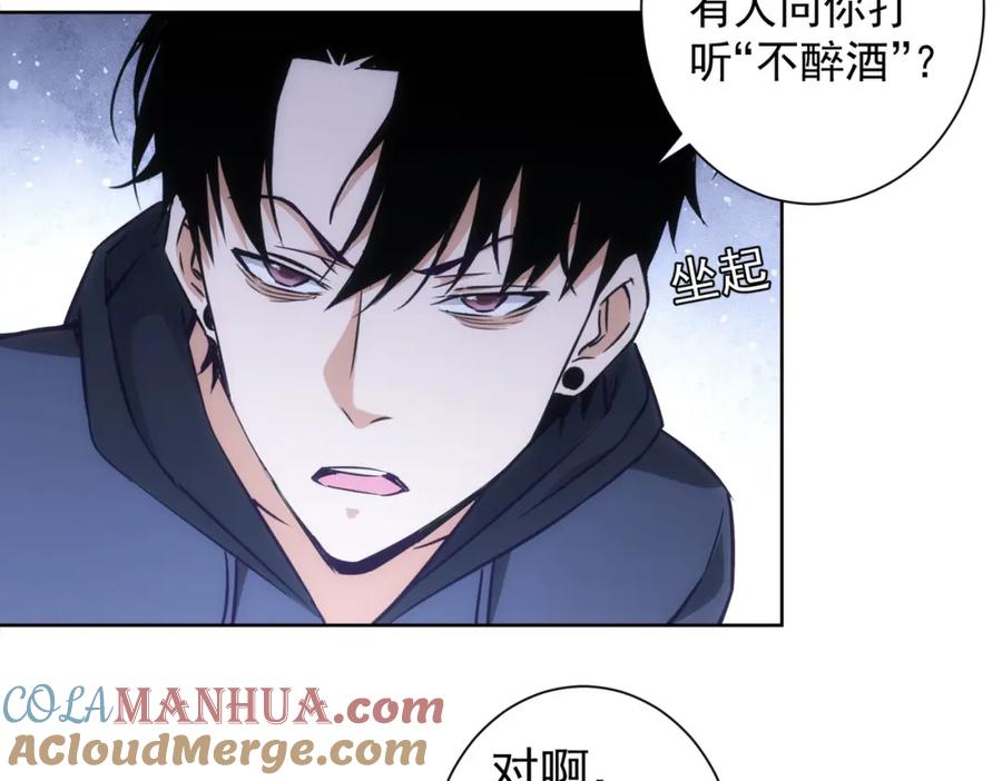 我能看到成功率 第198话 调查继续 第65页