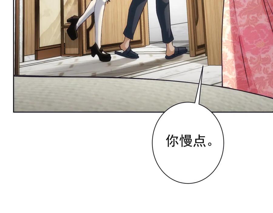 我能看到成功率 第198话 调查继续 第106页