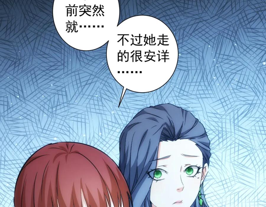 我能看到成功率 第198话 调查继续 第18页