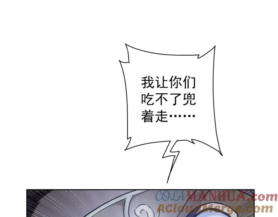 我能看到成功率 第198话 调查继续 第137页