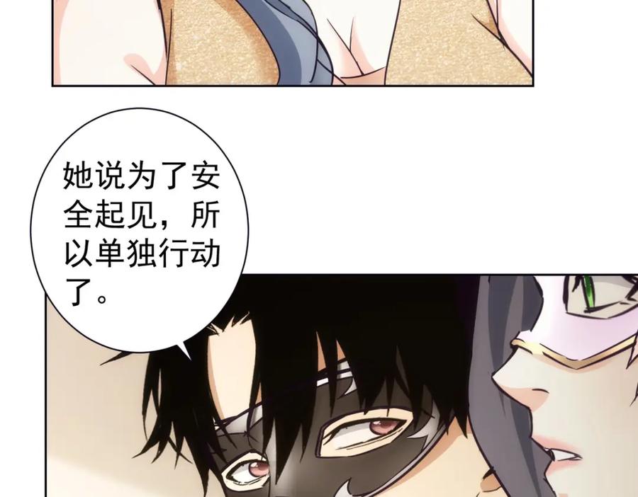 我能看到成功率 第198话 调查继续 第115页