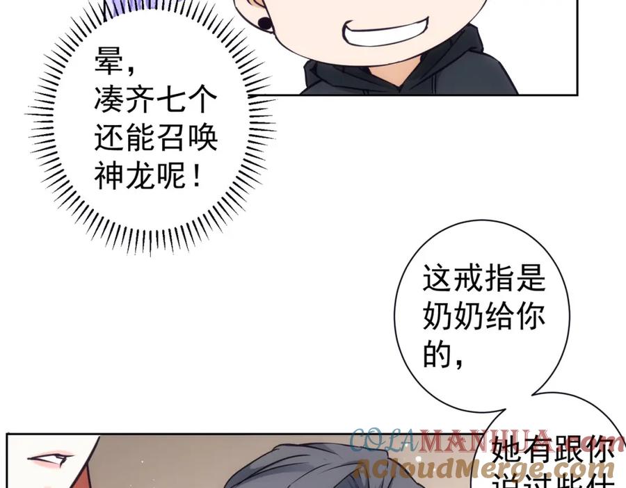 我能看到成功率 第198话 调查继续 第77页