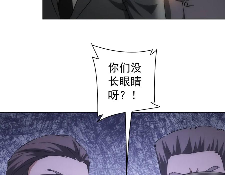 我能看到成功率 第198话 调查继续 第127页