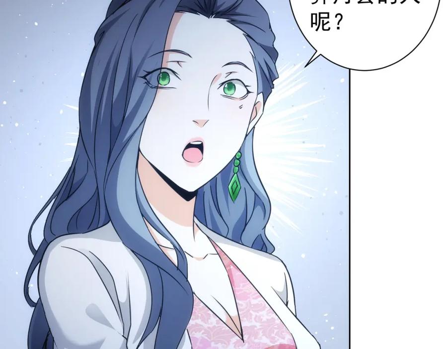 我能看到成功率 第198话 调查继续 第30页