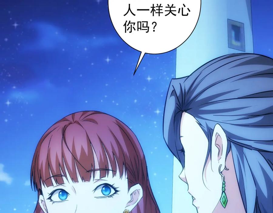 我能看到成功率 第198话 调查继续 第11页