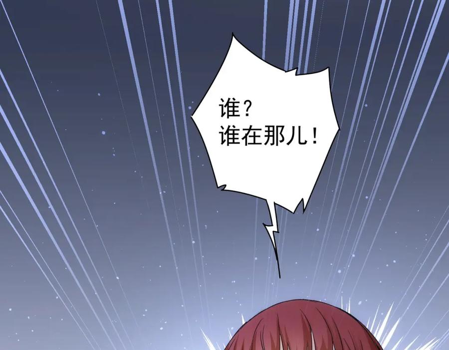 我能看到成功率 第198话 调查继续 第39页