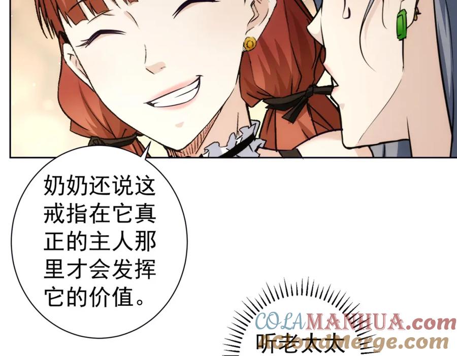 我能看到成功率 第198话 调查继续 第85页