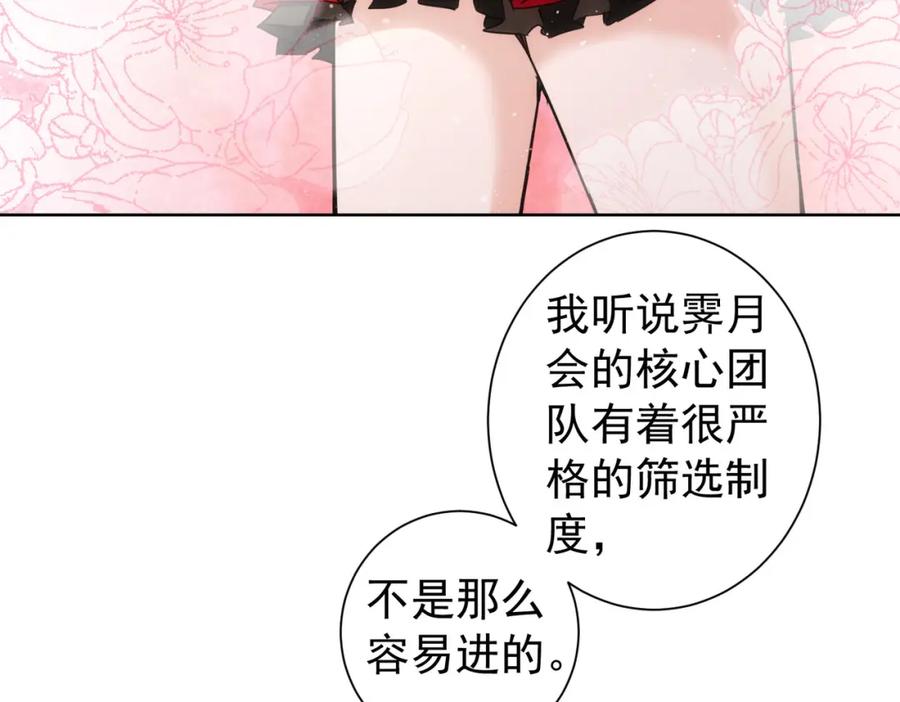我能看到成功率 第198话 调查继续 第35页