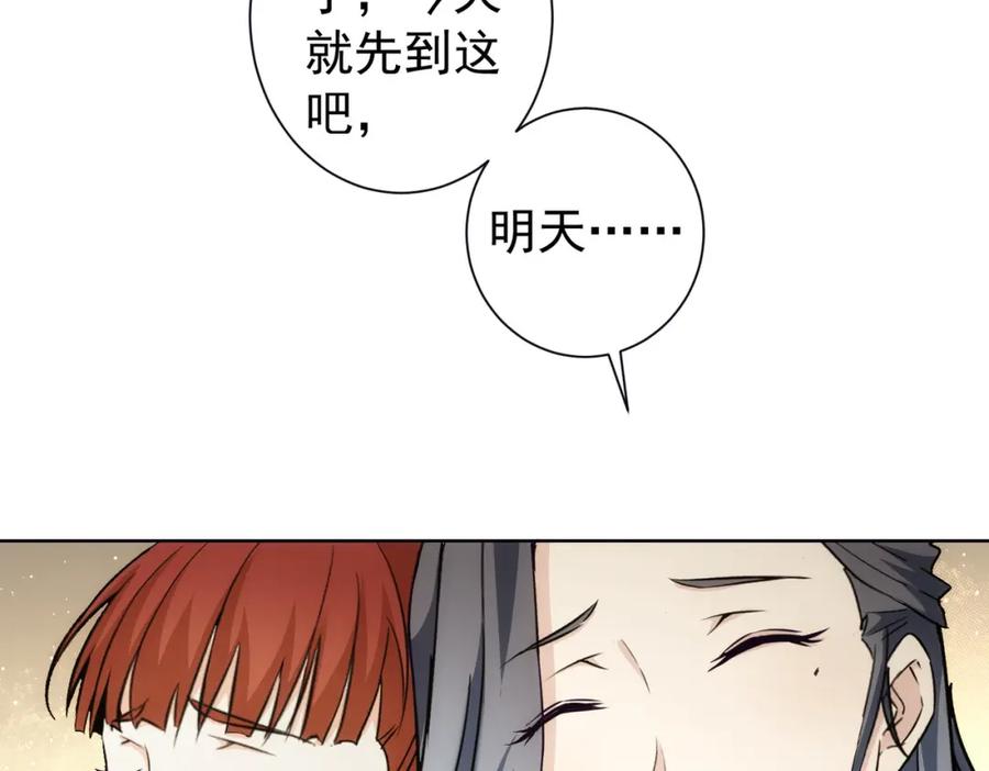 我能看到成功率 第198话 调查继续 第94页