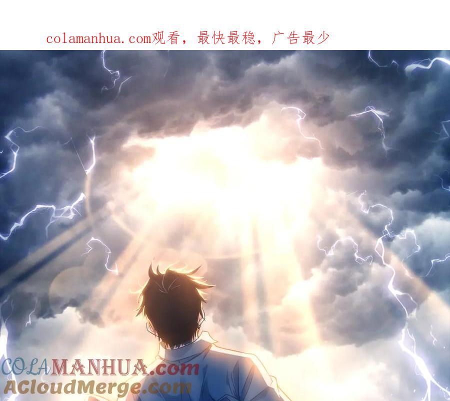 我能看到成功率 第198话 调查继续 第1页