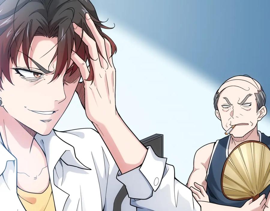我能看到成功率 第1话 我能看到成功率？ 第71页