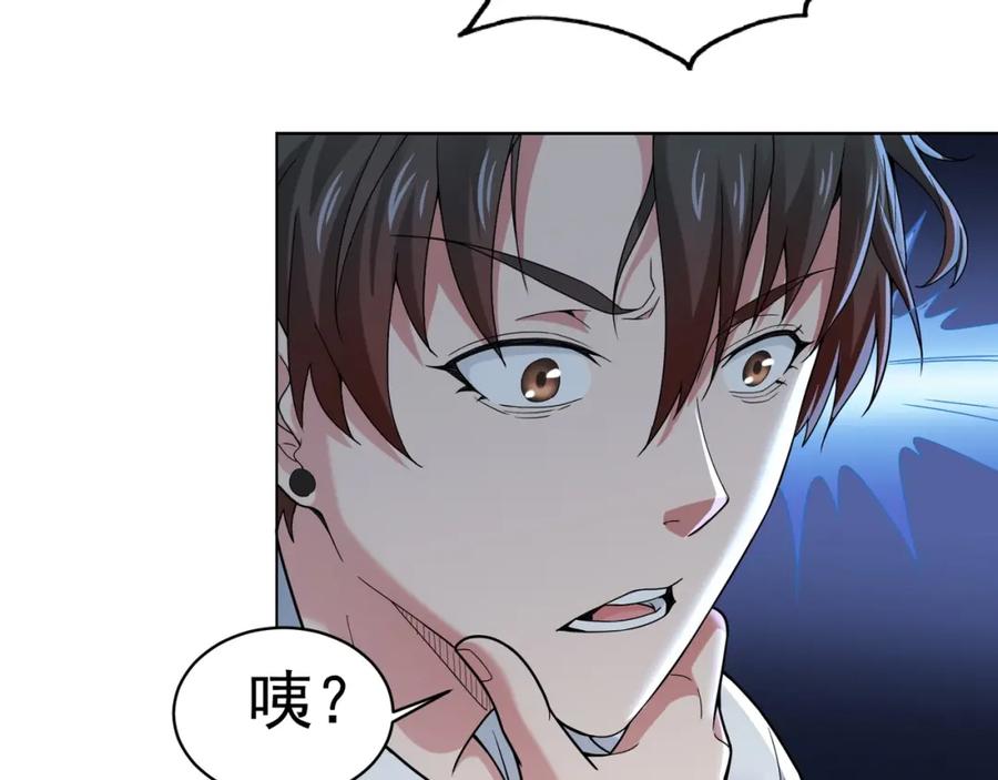 我能看到成功率 第1话 我能看到成功率？ 第50页
