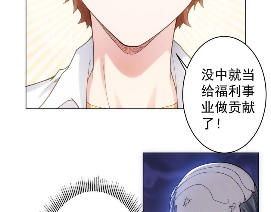我能看到成功率 第1话 我能看到成功率？ 第57页