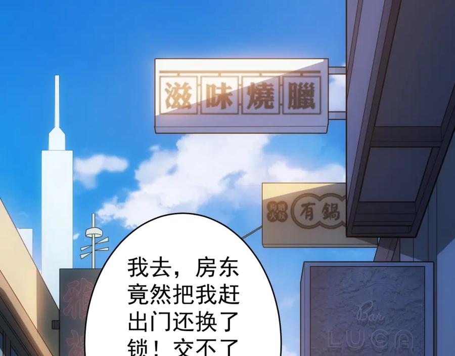 我能看到成功率 第1话 我能看到成功率？ 第5页
