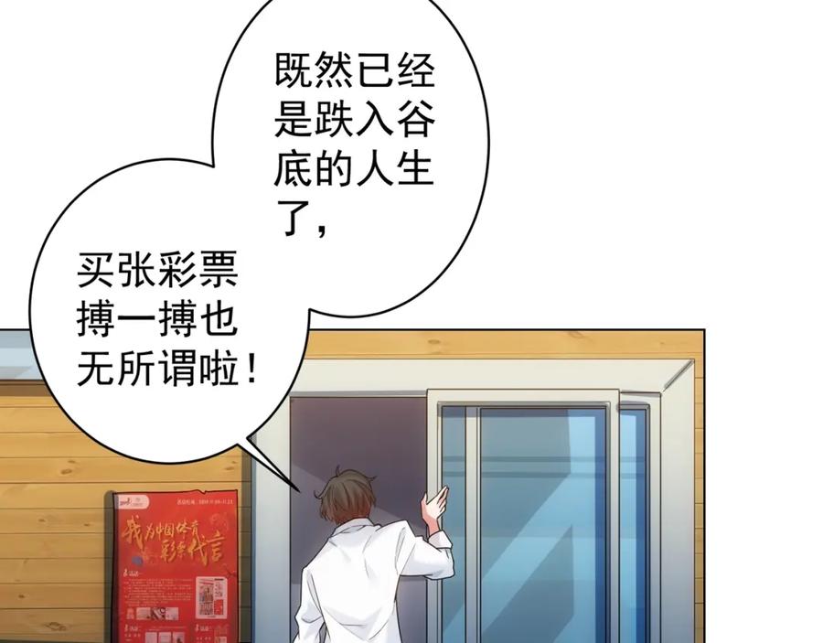 我能看到成功率 第1话 我能看到成功率？ 第15页